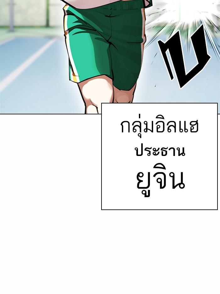 Lookism ตอนที่ 374 หน้า 180