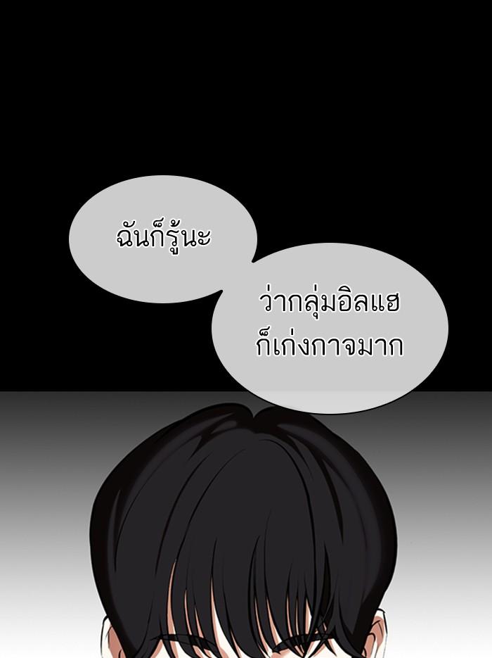 Lookism ตอนที่ 374 หน้า 185