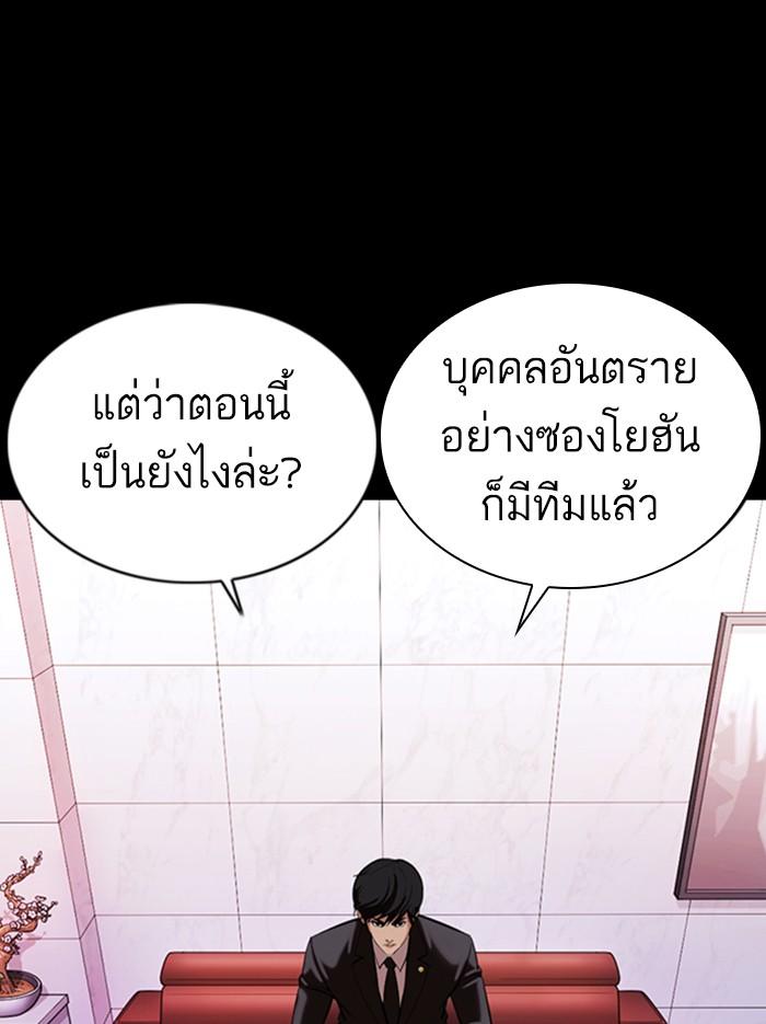Lookism ตอนที่ 374 หน้า 187