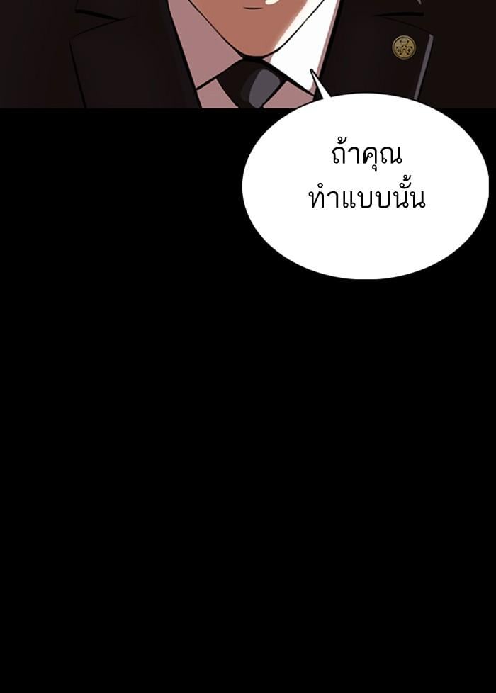 Lookism ตอนที่ 374 หน้า 191