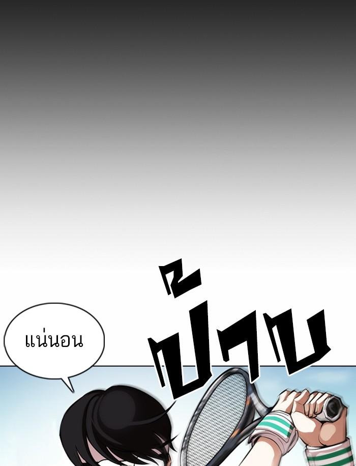 Lookism ตอนที่ 374 หน้า 193