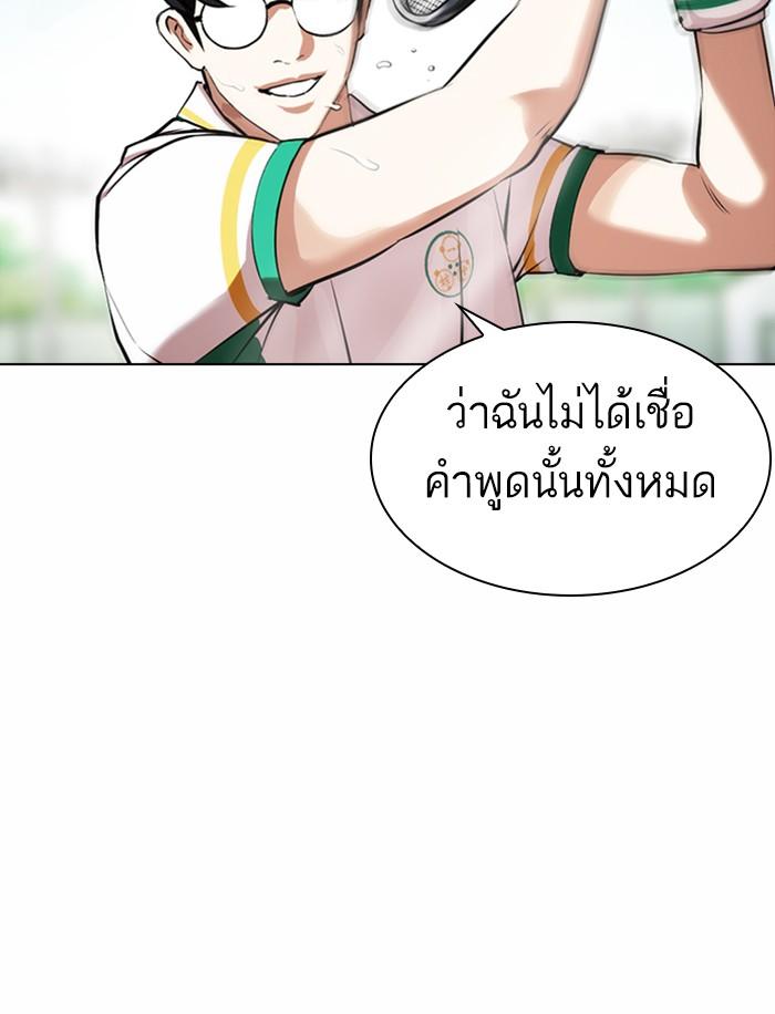 Lookism ตอนที่ 374 หน้า 194