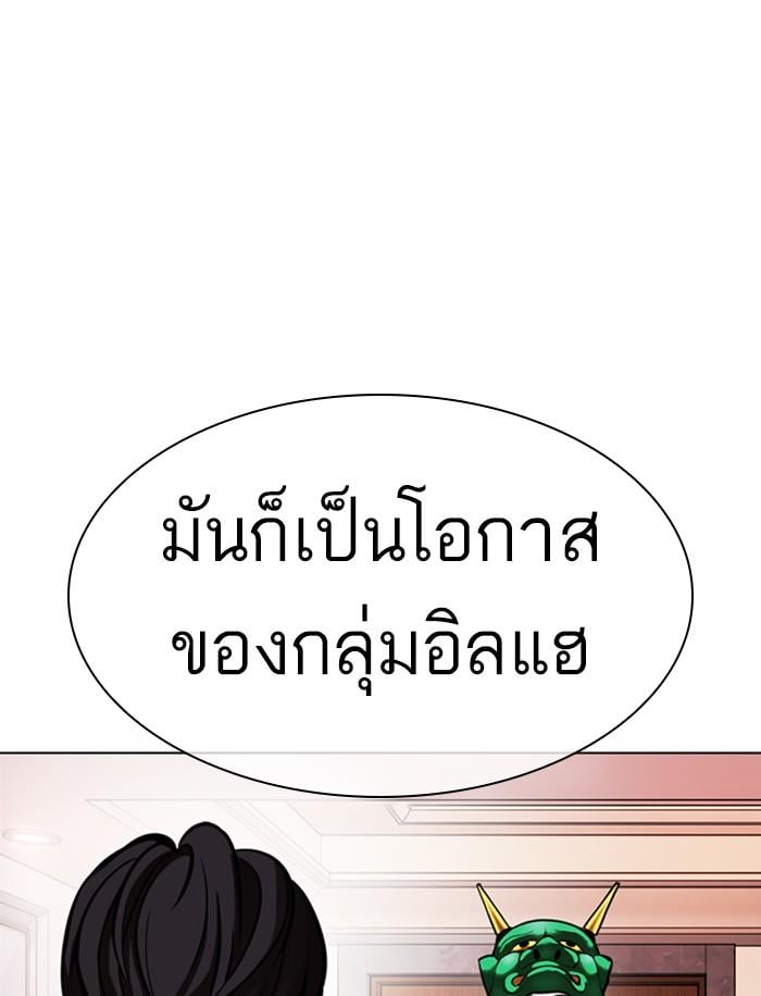 Lookism ตอนที่ 374 หน้า 196
