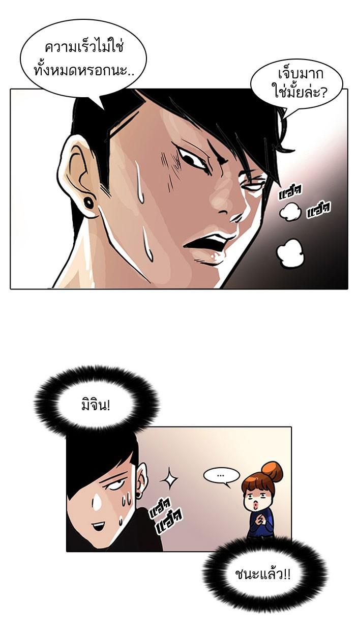 Lookism ตอนที่ 37 42