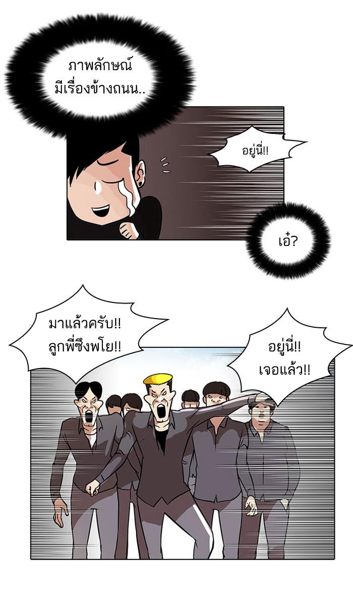 Lookism ตอนที่ 37 43