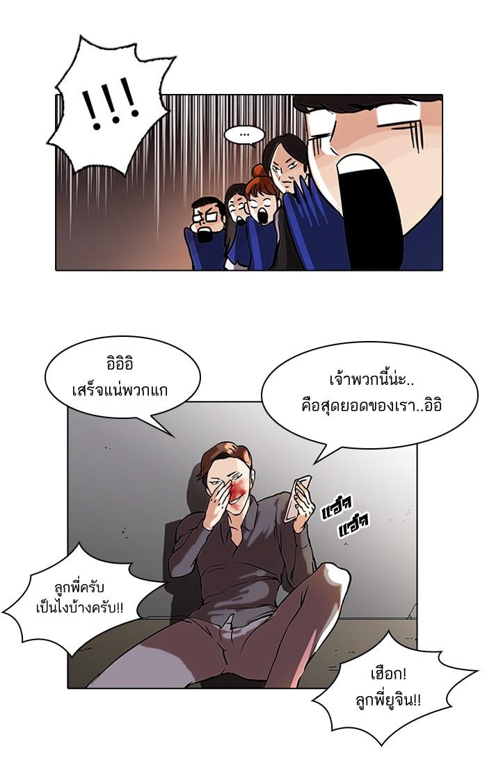 Lookism ตอนที่ 37 44