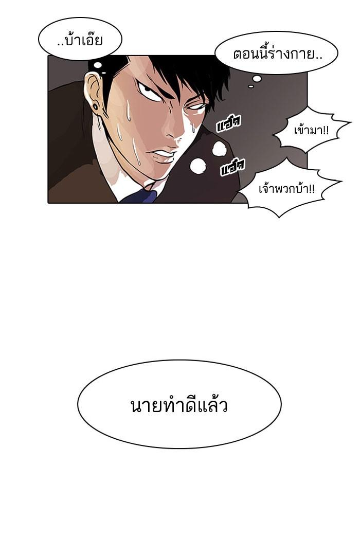 Lookism ตอนที่ 37 45