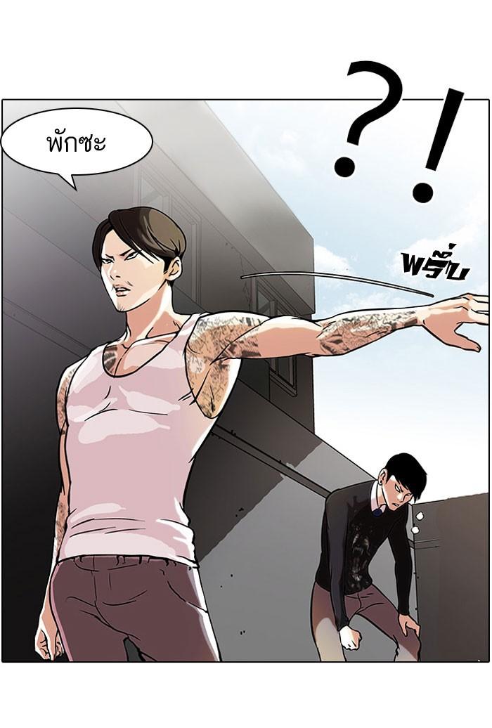 Lookism ตอนที่ 37 46