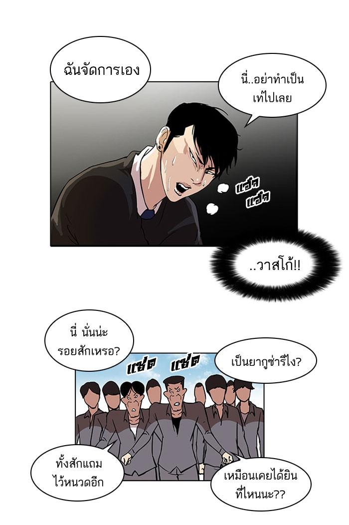Lookism ตอนที่ 37 47