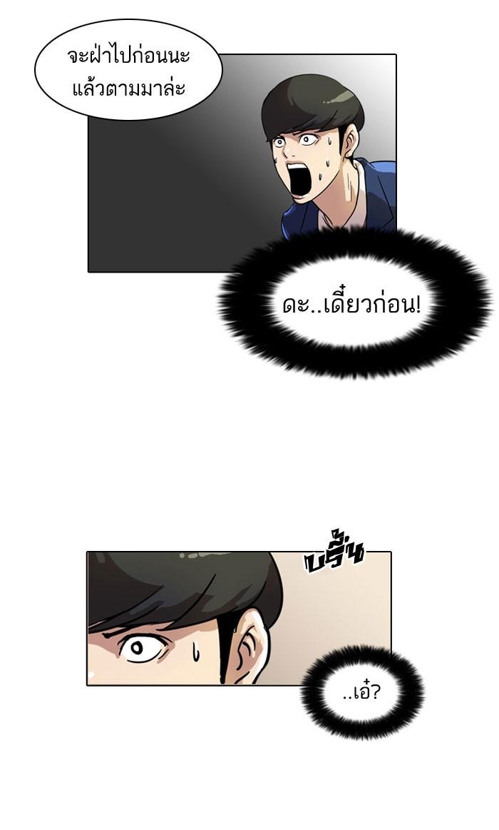 Lookism ตอนที่ 37 49