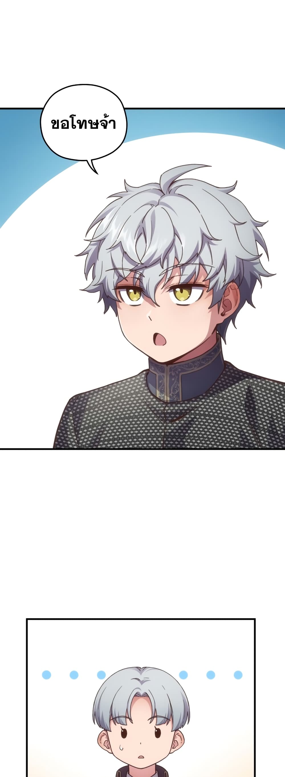 Damn Reincarnation ชีวิตใหม่ของนักรบผู้เสียสละ ตอนที่ 3 หน้า 48