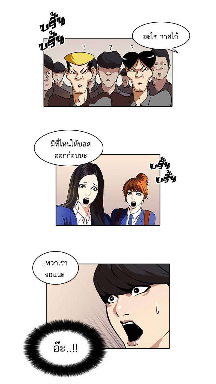 Lookism ตอนที่ 37 50