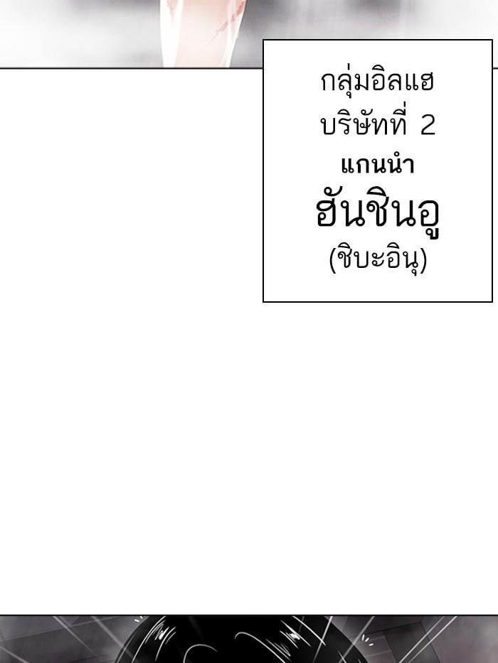 Lookism ตอนที่ 375 หน้า 5