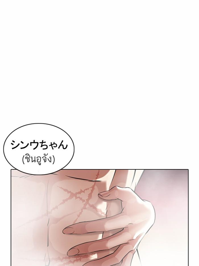 Lookism ตอนที่ 375 หน้า 12