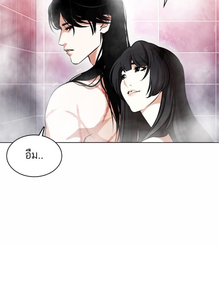 Lookism ตอนที่ 375 หน้า 16