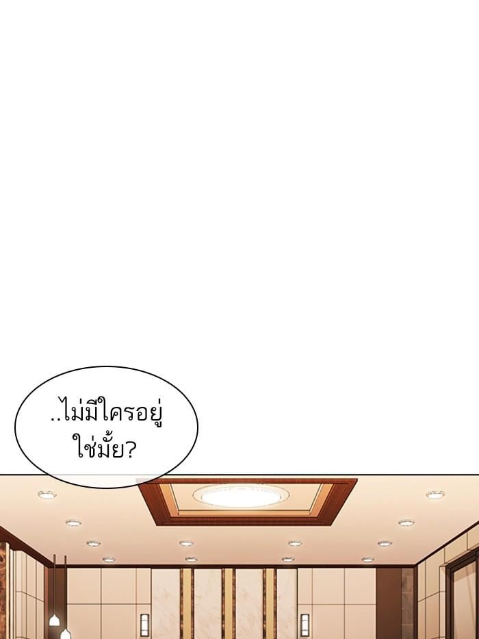 Lookism ตอนที่ 375 หน้า 20