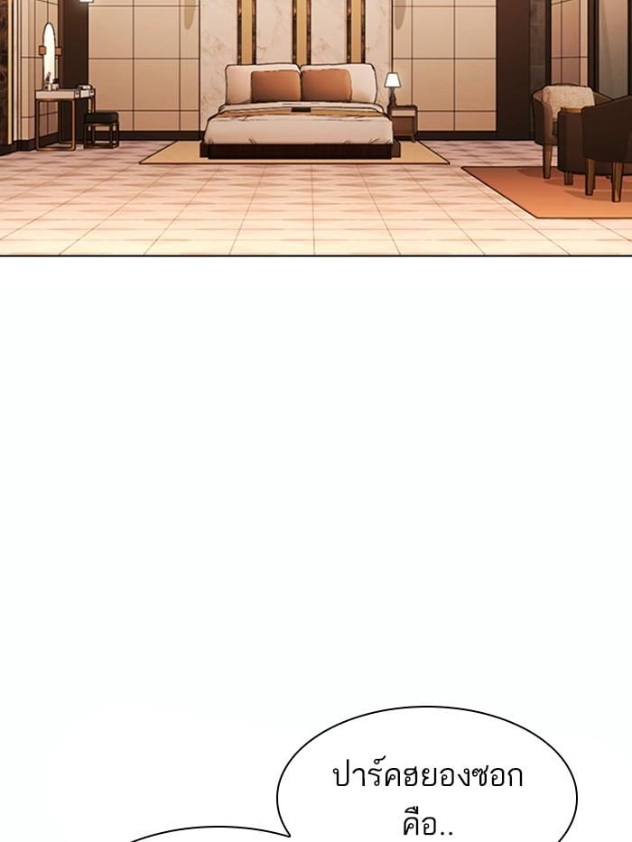 Lookism ตอนที่ 375 หน้า 21