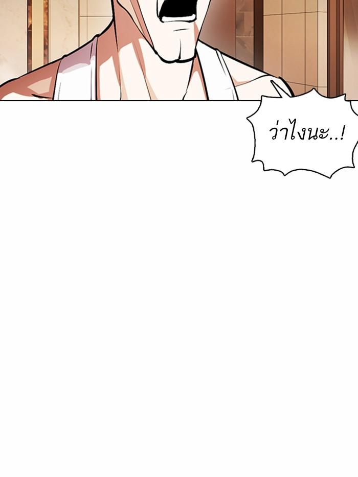 Lookism ตอนที่ 375 หน้า 26