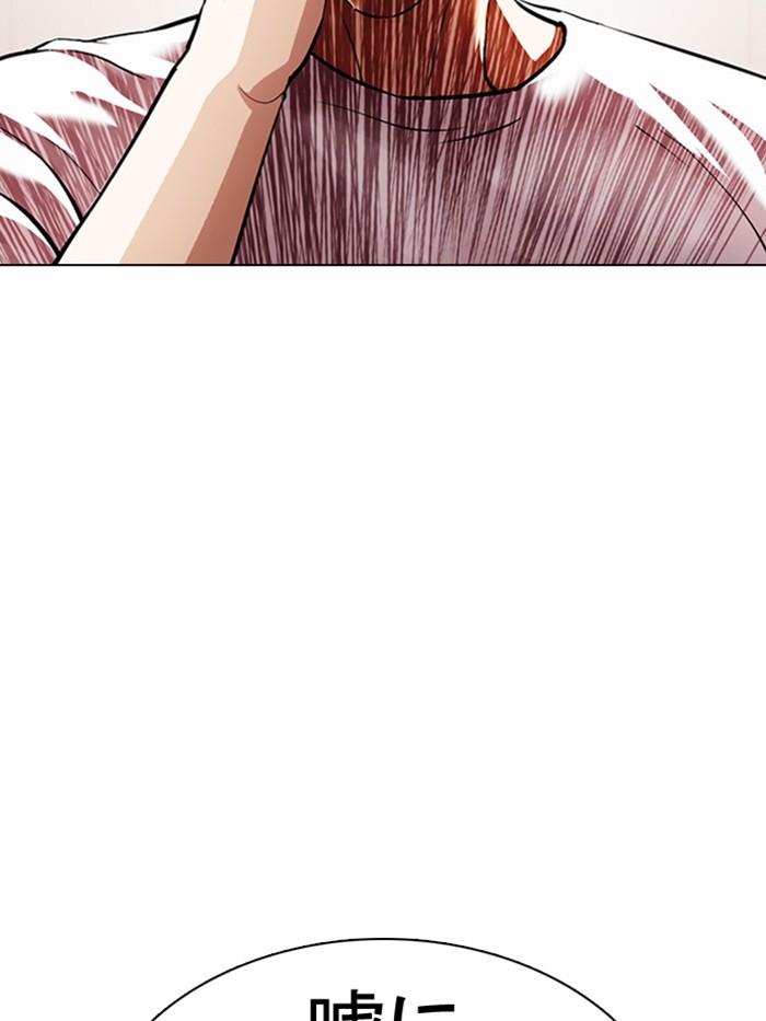 Lookism ตอนที่ 375 หน้า 28