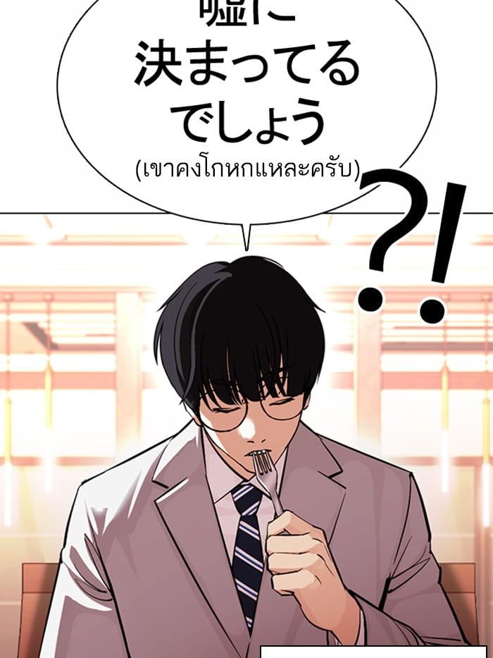 Lookism ตอนที่ 375 หน้า 29