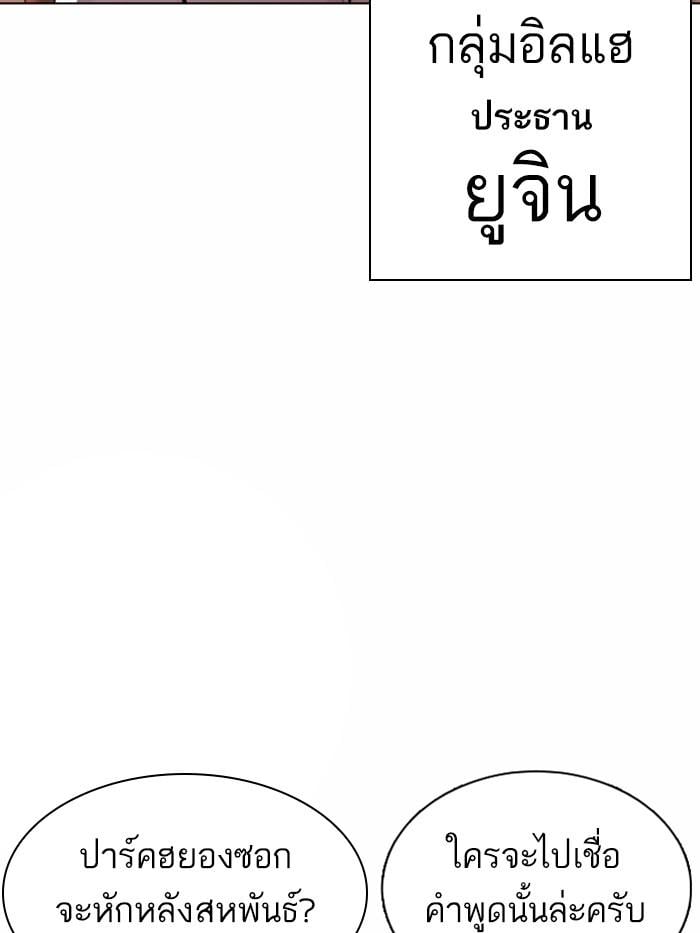 Lookism ตอนที่ 375 หน้า 30