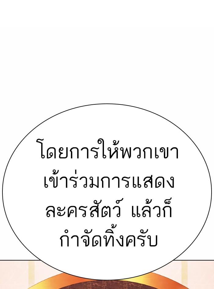 Lookism ตอนที่ 375 หน้า 34