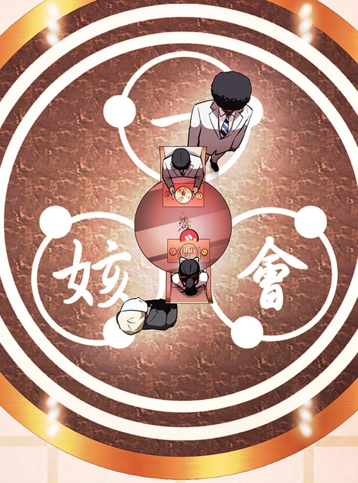 Lookism ตอนที่ 375 หน้า 35