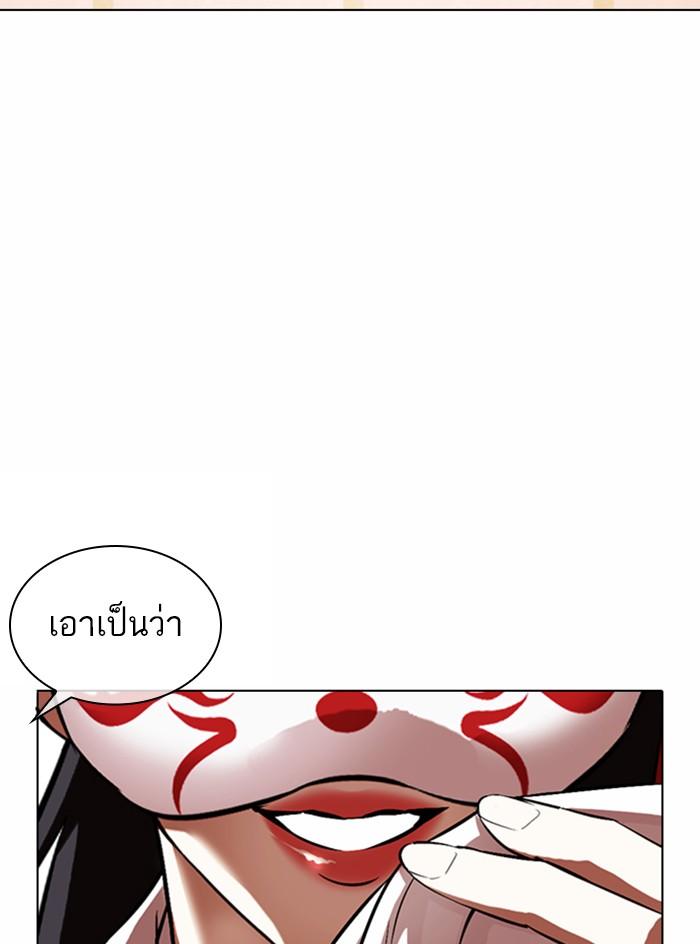 Lookism ตอนที่ 375 หน้า 36