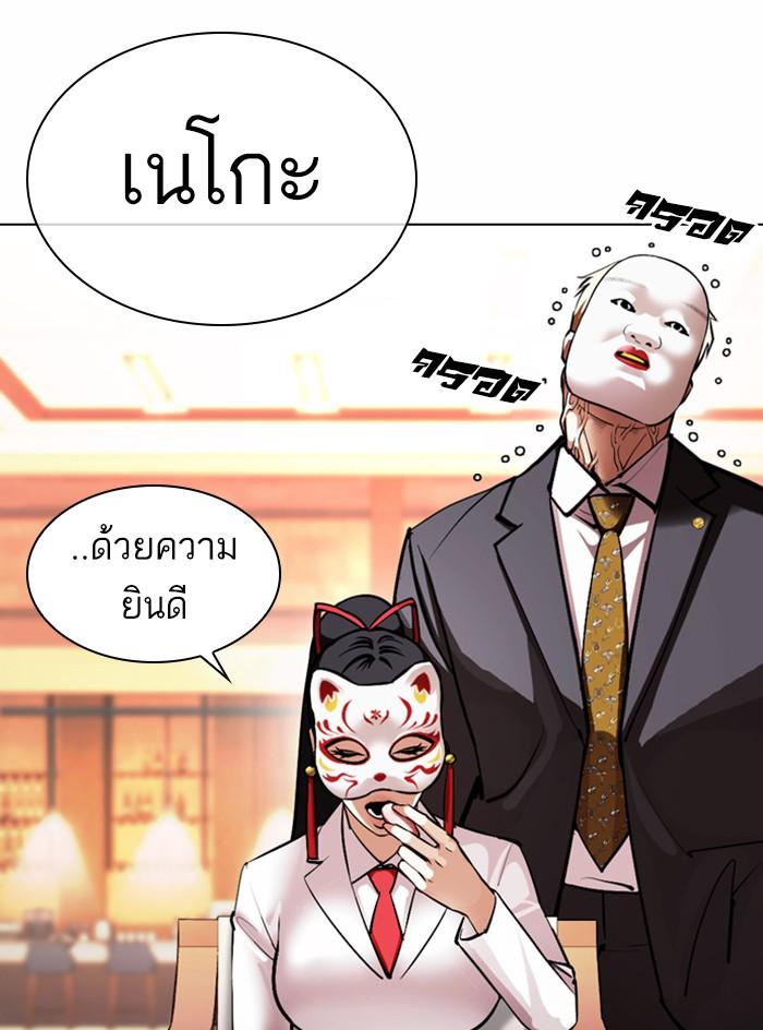 Lookism ตอนที่ 375 หน้า 38