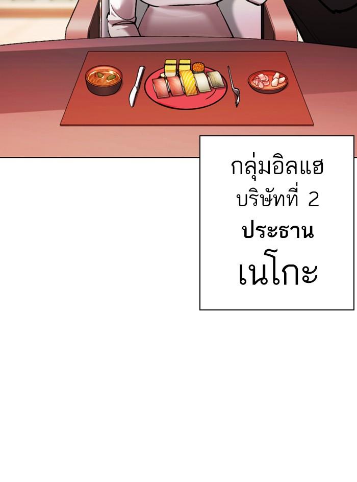 Lookism ตอนที่ 375 หน้า 39