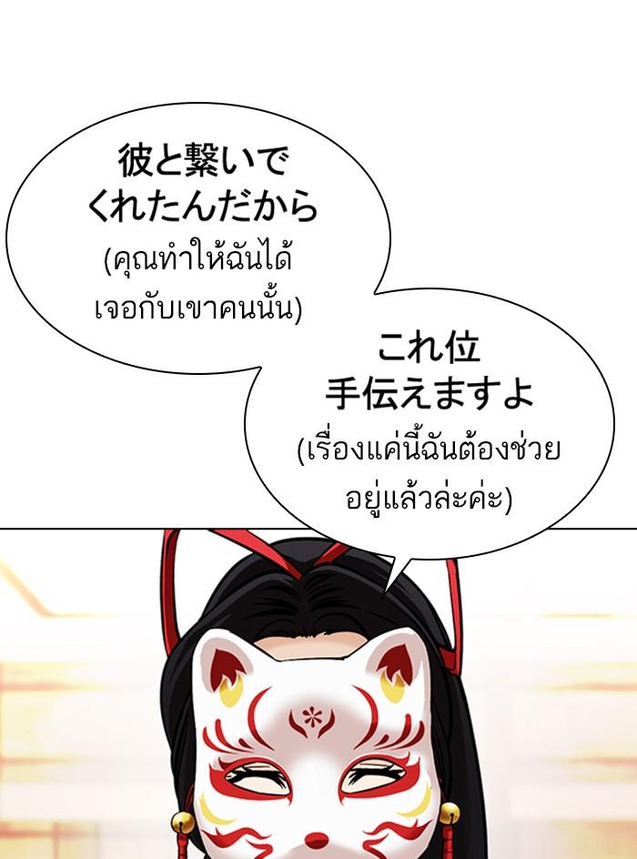 Lookism ตอนที่ 375 หน้า 40