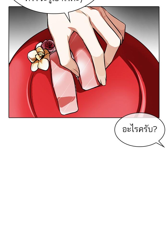 Lookism ตอนที่ 375 หน้า 42