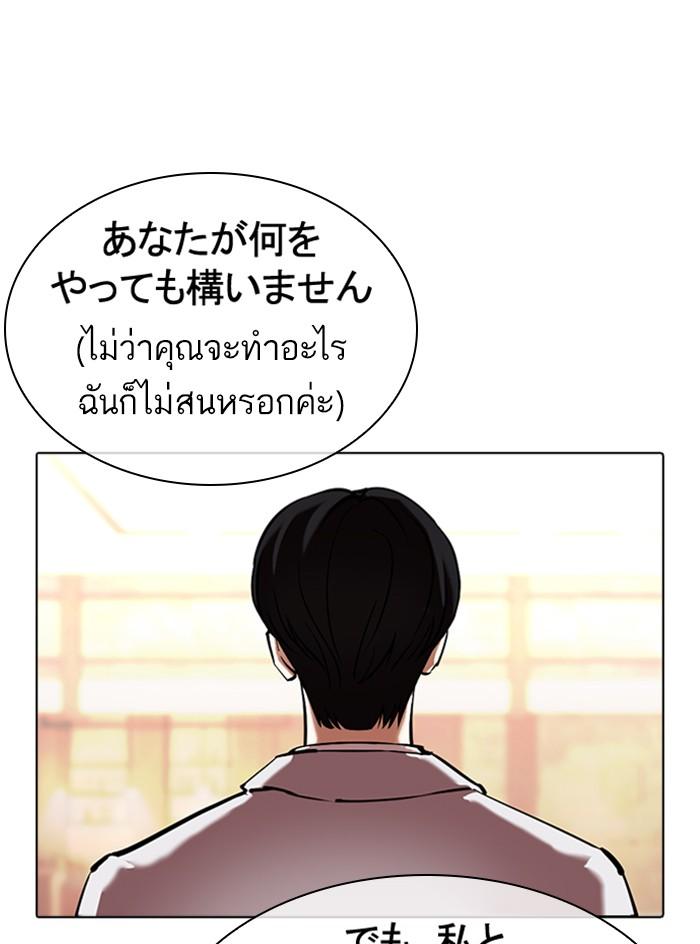 Lookism ตอนที่ 375 หน้า 43