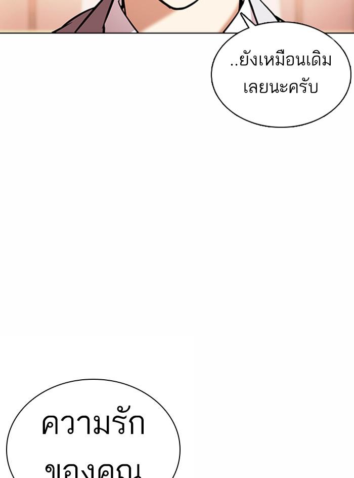 Lookism ตอนที่ 375 หน้า 50