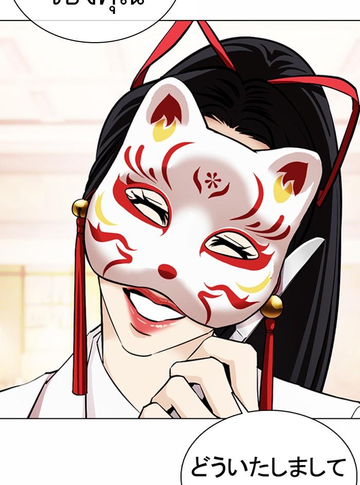 Lookism ตอนที่ 375 หน้า 51