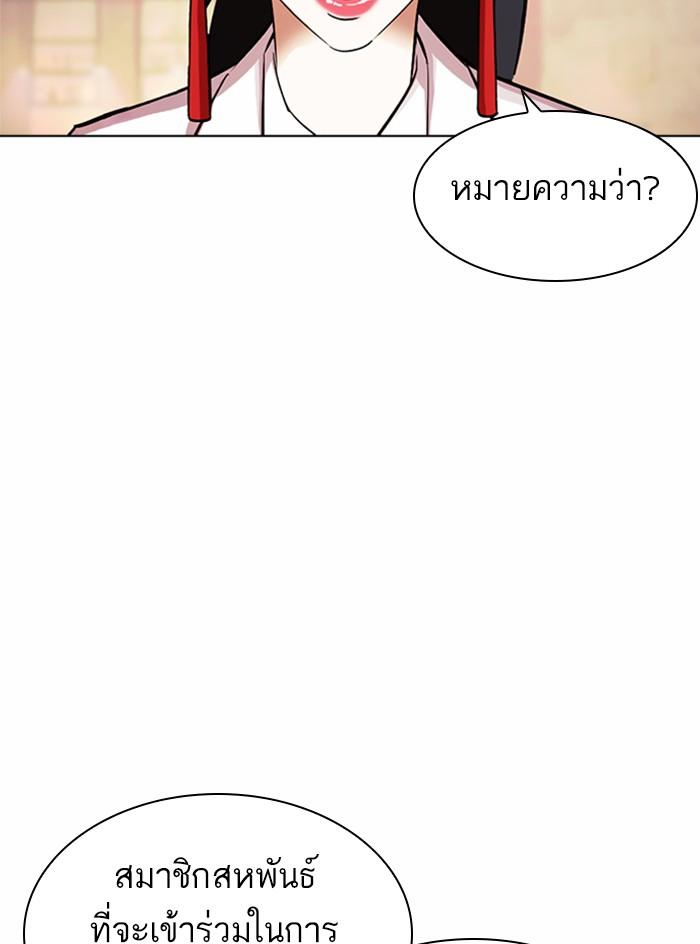 Lookism ตอนที่ 375 หน้า 57