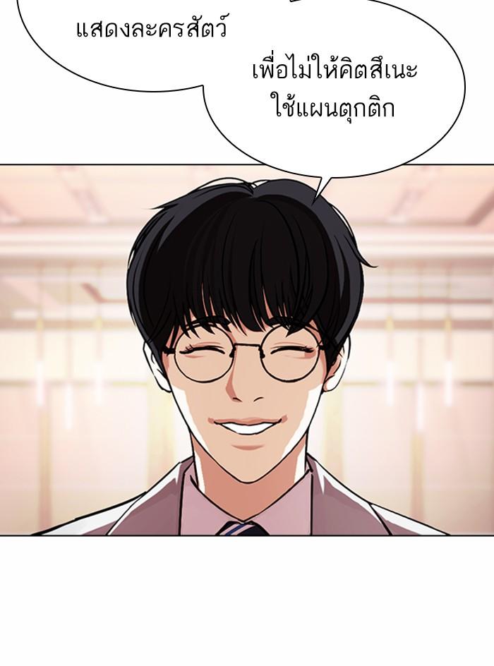 Lookism ตอนที่ 375 หน้า 58
