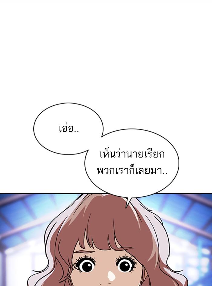 Lookism ตอนที่ 375 หน้า 62