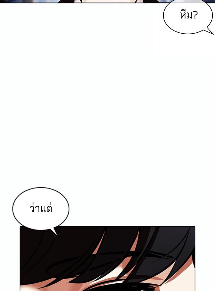 Lookism ตอนที่ 375 หน้า 67