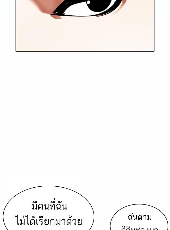 Lookism ตอนที่ 375 หน้า 68