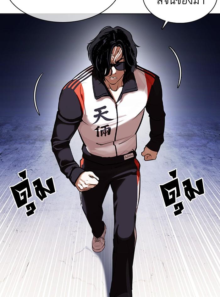 Lookism ตอนที่ 375 หน้า 69