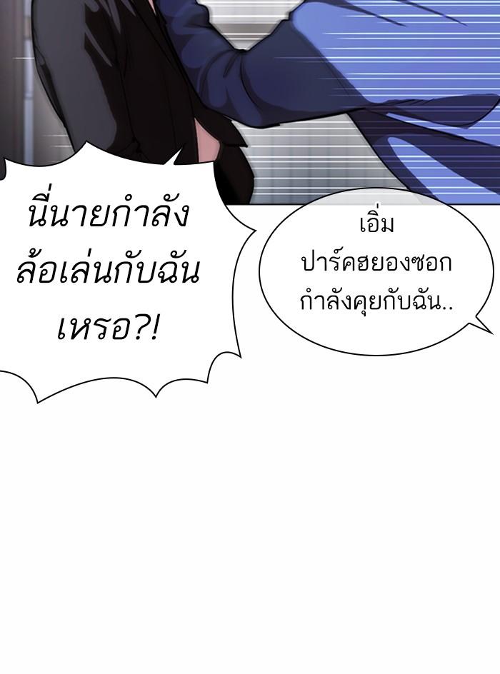 Lookism ตอนที่ 375 หน้า 73