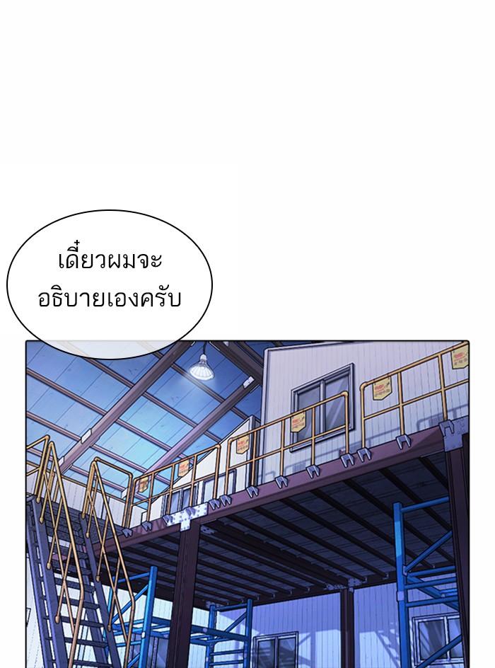 Lookism ตอนที่ 375 หน้า 81