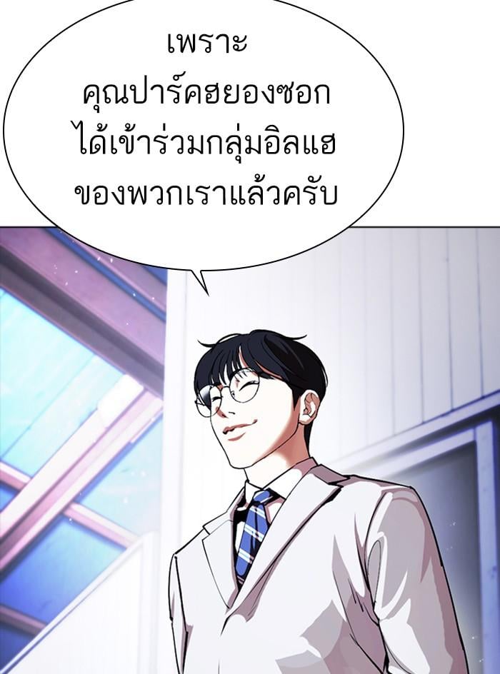 Lookism ตอนที่ 375 หน้า 84