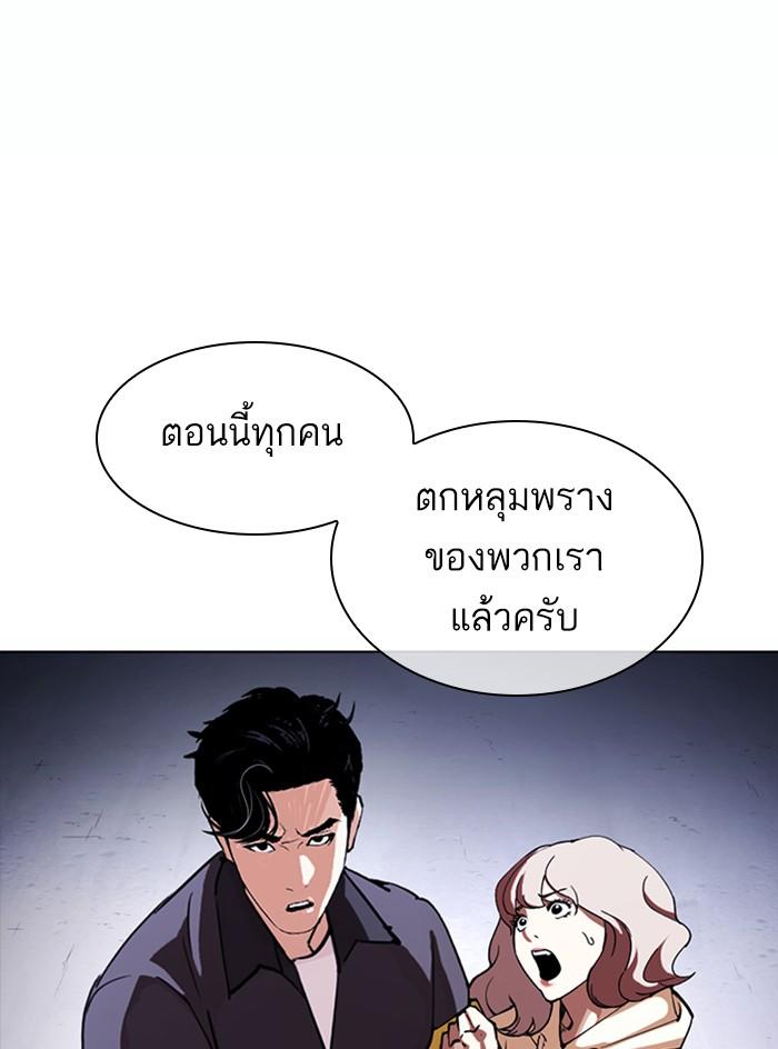 Lookism ตอนที่ 375 หน้า 86