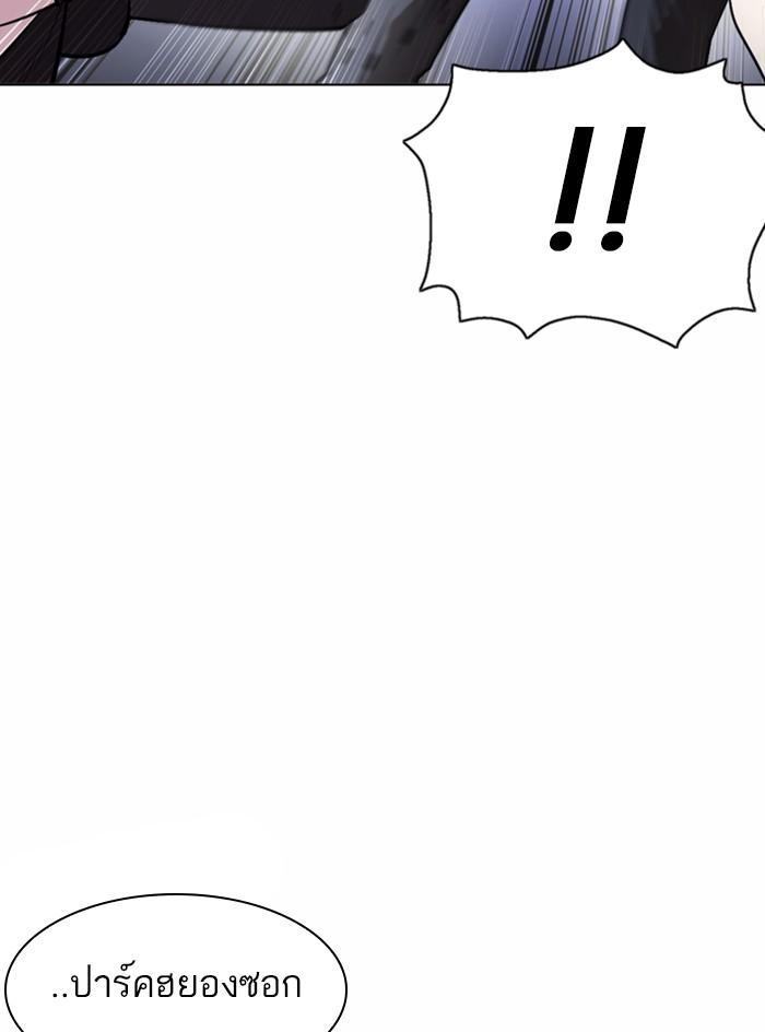 Lookism ตอนที่ 375 หน้า 89