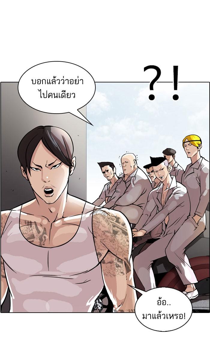 Lookism ตอนที่ 37 51