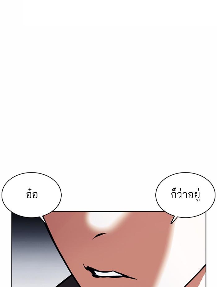 Lookism ตอนที่ 375 หน้า 100