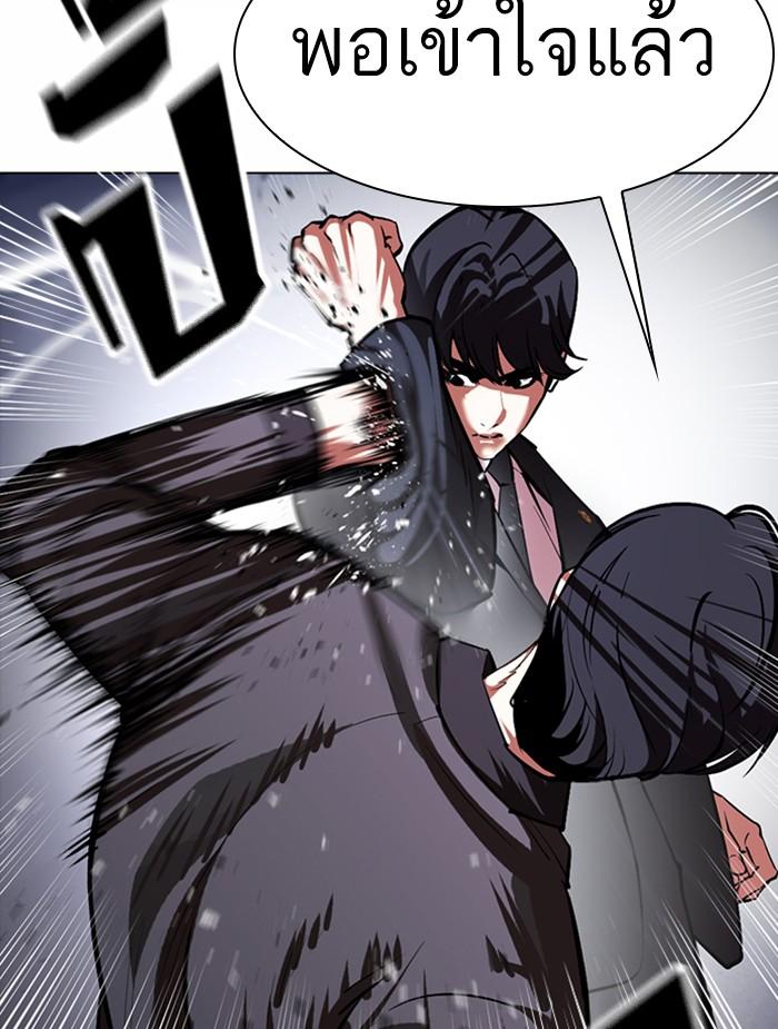 Lookism ตอนที่ 375 หน้า 102