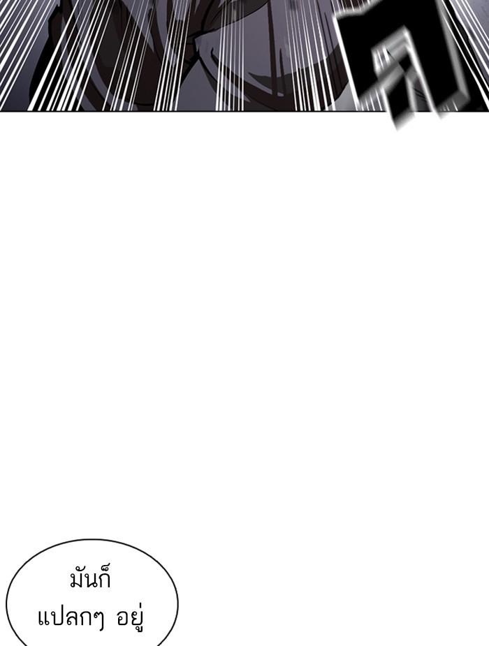 Lookism ตอนที่ 375 หน้า 103